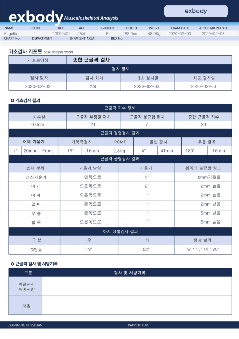 체형분석 자세분석 770 7