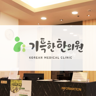 기특한.png
