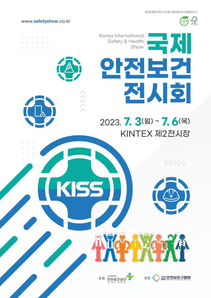 KISS_brochure_page-0001