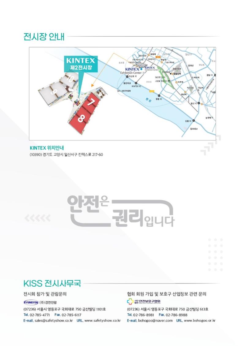 KISS_brochure_page-0006