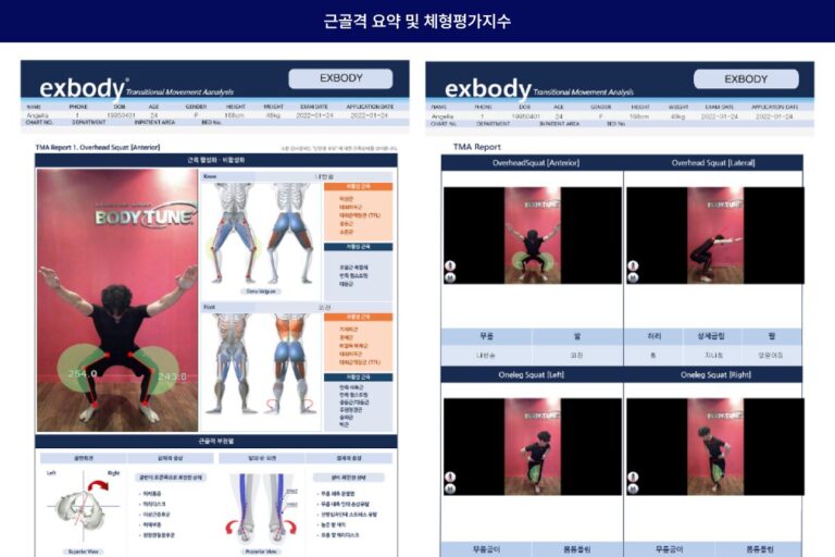 엑스바디 기업체 사내 피트니스센터 헬스장 도입