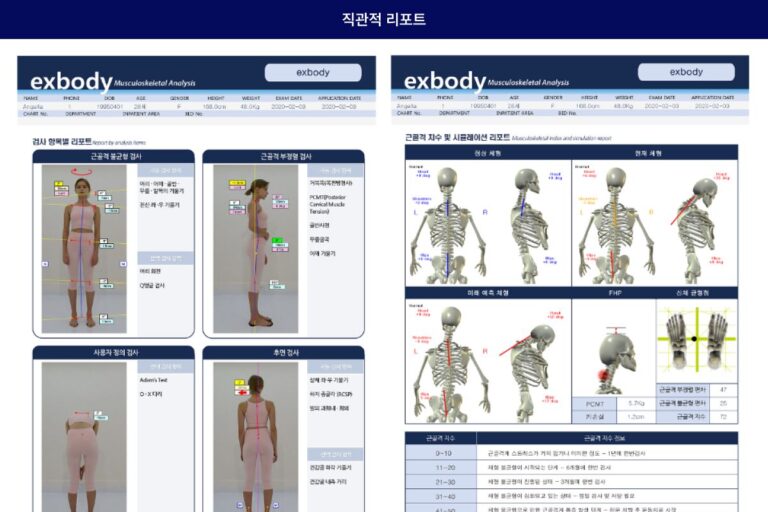엑스바디 기업체 사내 피트니스센터 헬스장 도입