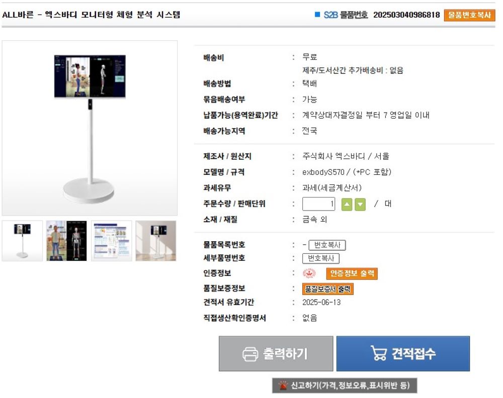 학교장터 570
