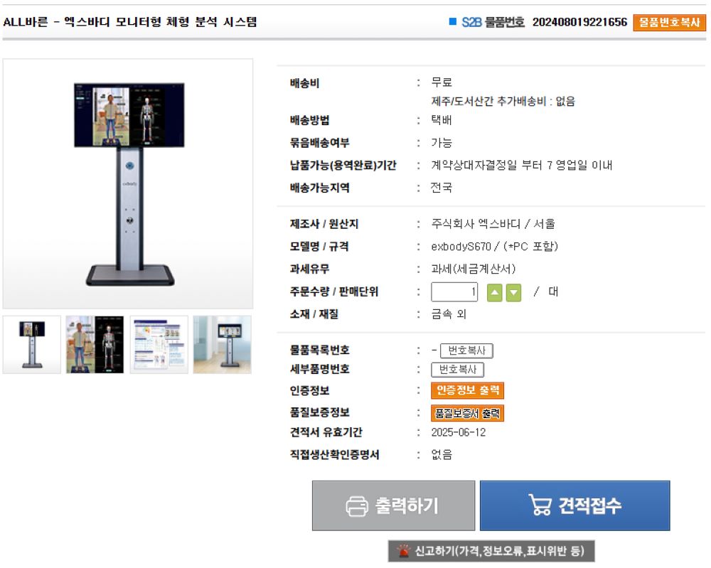 학교장터 670