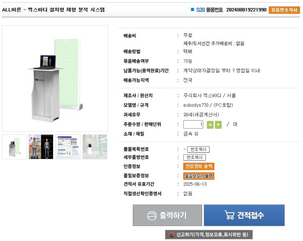 학교장터 770